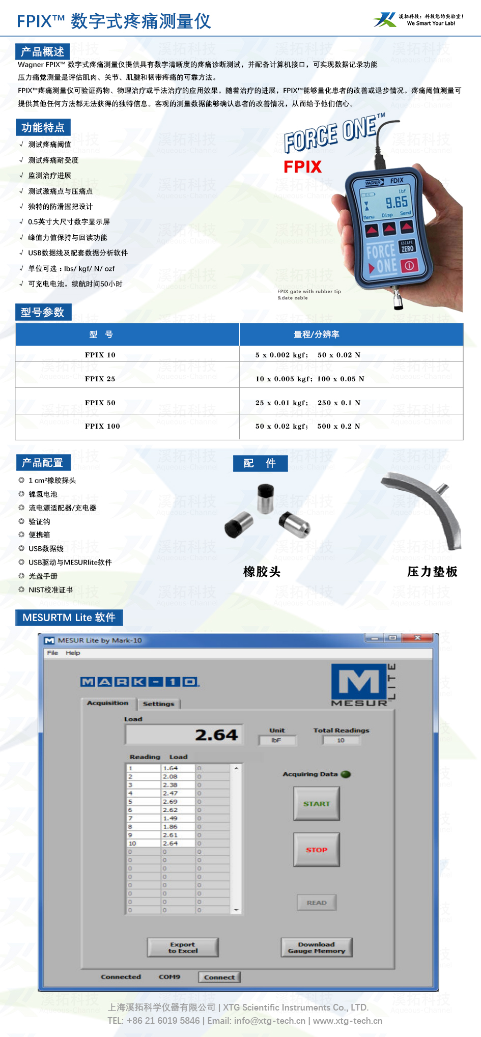 产品详情—FPIX™ 数字式疼痛测量仪-蓝色.jpg